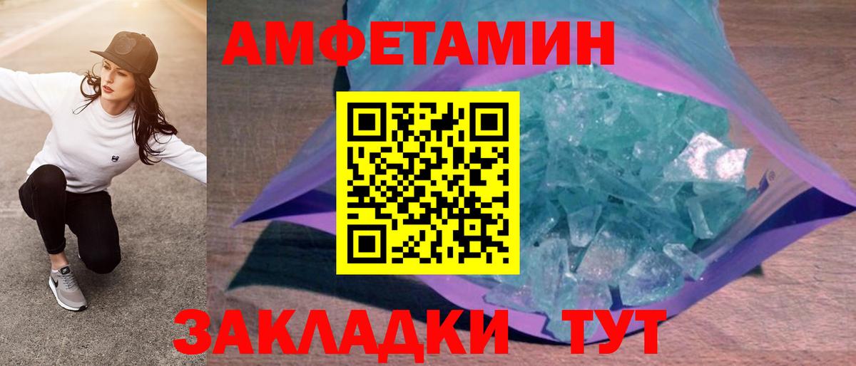 АМФ Розовый  Amphetamine  Амфетамин  Вход с VPN  Находка 