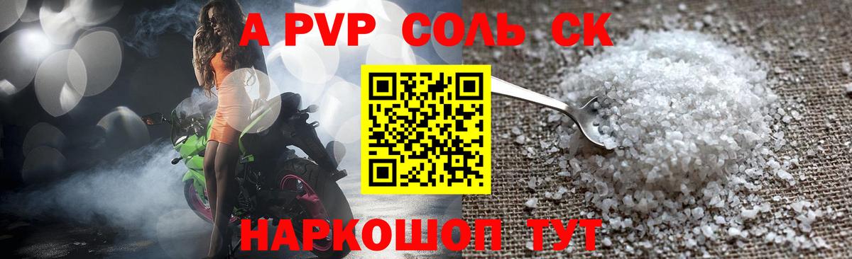 A PVP  Alpha PVP Crystall  Alfa_PVP VHQ  Вход с VPN  Находка  Альфа ПВП Соль 