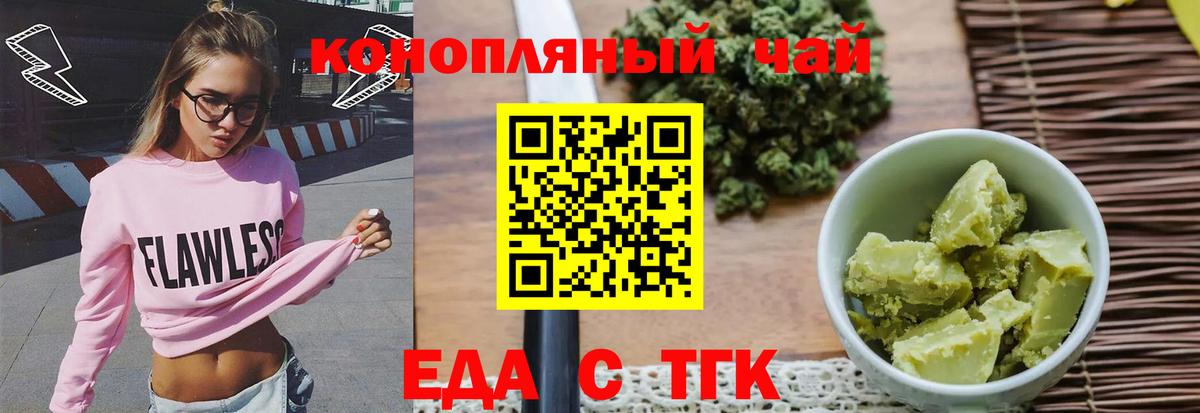 Находка  Canna-Cookies конопля  Вход с VPN 