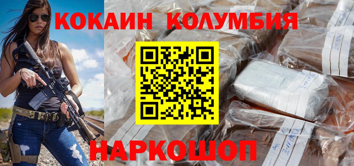 COCAIN Колумбийский  Cocaine Fish Scale  Вход с VPN  Находка 