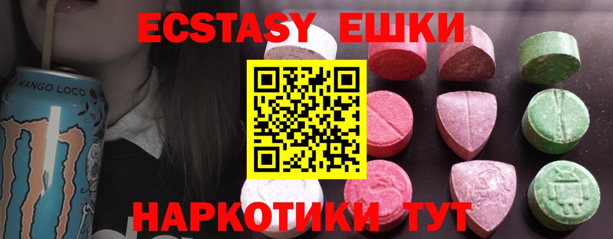 Экстази  Вход с VPN  ЭКСТАЗИ Дубай  Находка  Ecstasy 99% 
