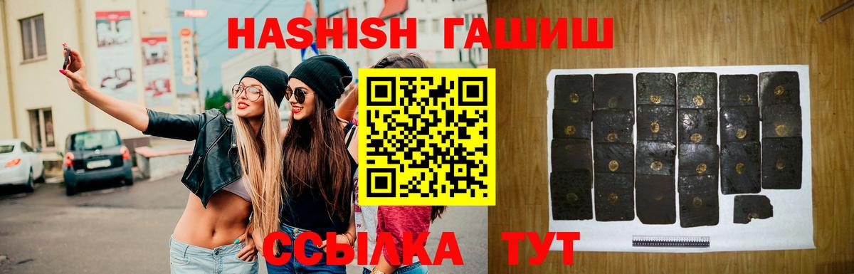 ГАШИШ hashish Находка