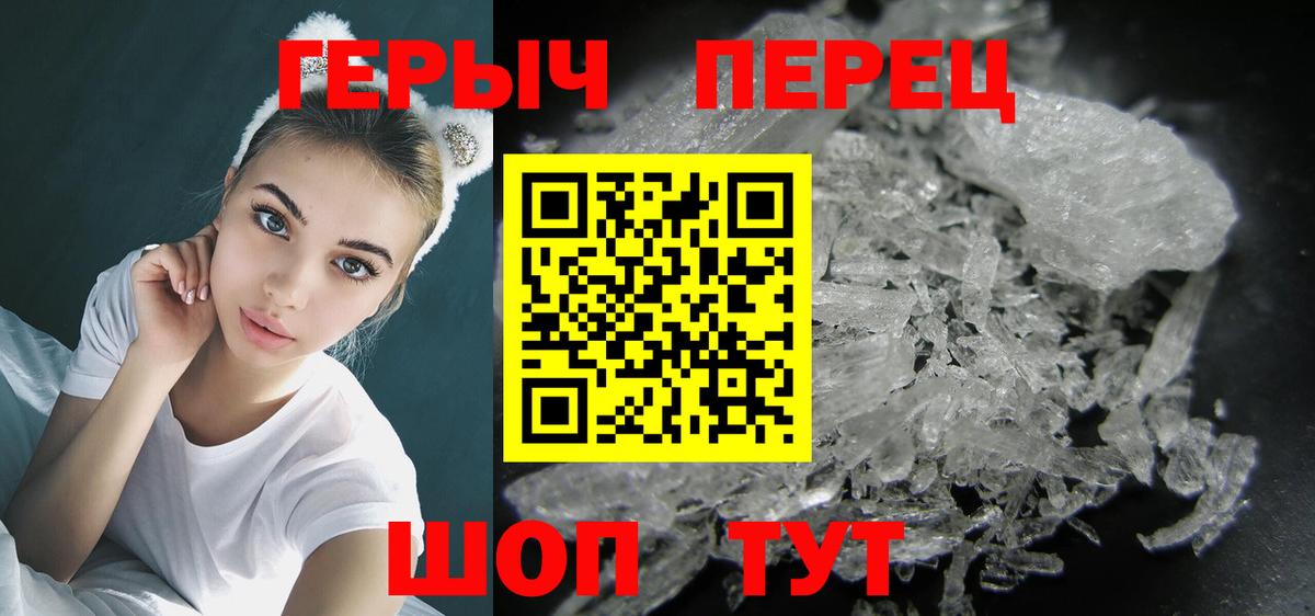 Героин герыч Находка