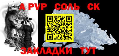 альфа пвп VHQ Будённовск