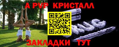 альфа пвп VHQ Будённовск