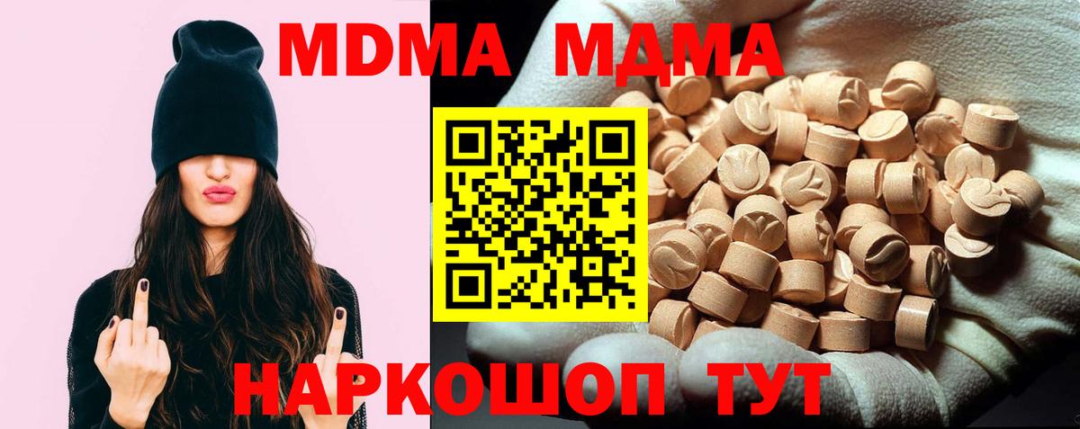 MDMA crystal  Вход с VPN  Находка  MDMA  MDMA VHQ 