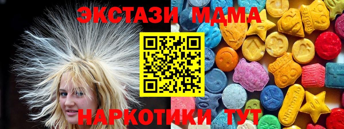 МДМА crystal Находка