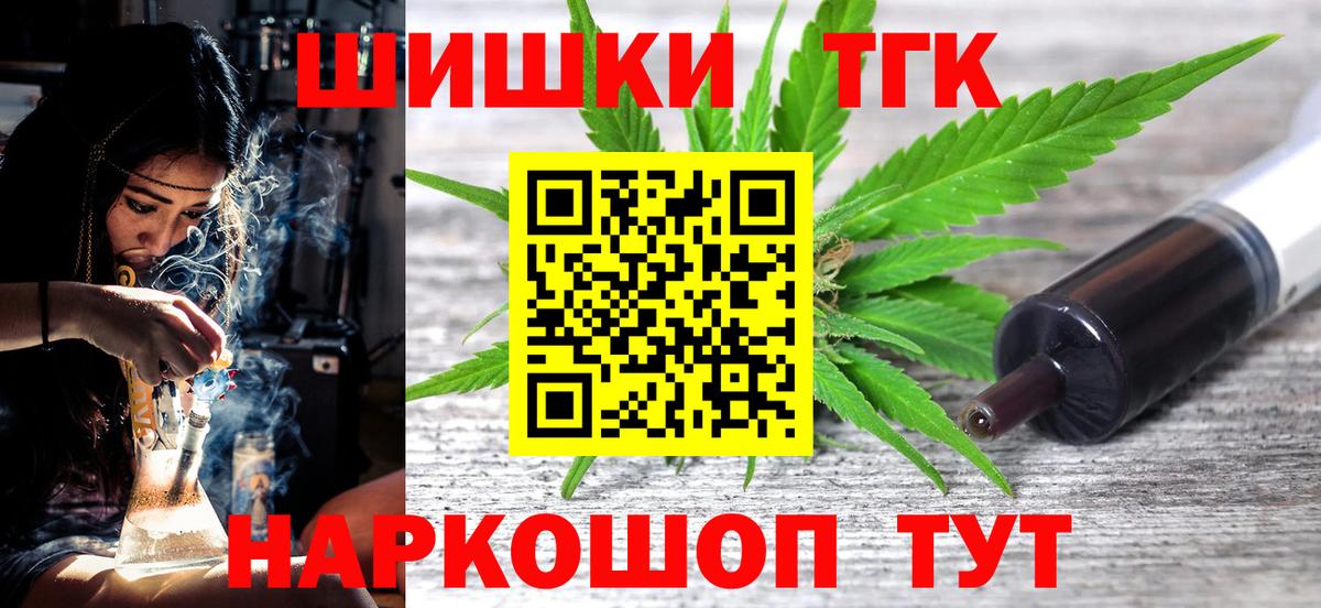 Шишки марихуана THC 21%  Вход с VPN  МАРИХУАНА планчик  Находка 